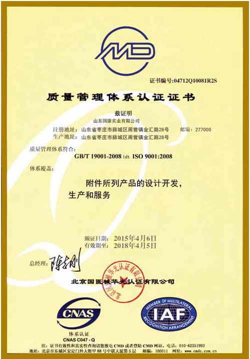 探花视频在线检测仪质量管理体系认证证书