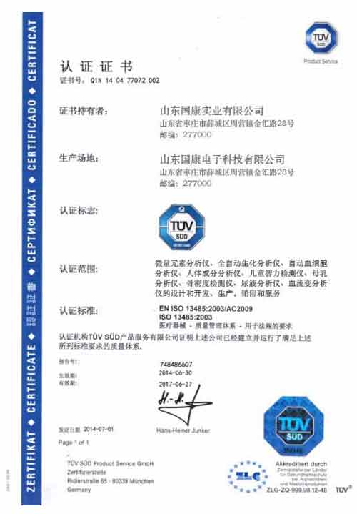 午夜探花在线观看TUV认证