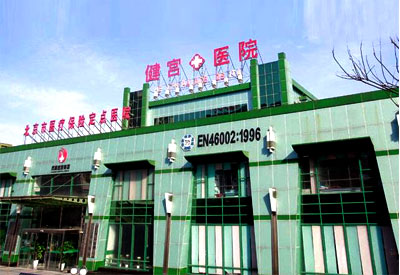 探花视频在线分析仪在哪买？或许市场就在你身边北京市健宫医院