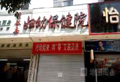 探花视频在线仪品牌设备走进景谷县妇幼保健院经过准备和调试正式使用