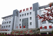 山东省滕州市妇幼保健院购买探花视频在线检测仪