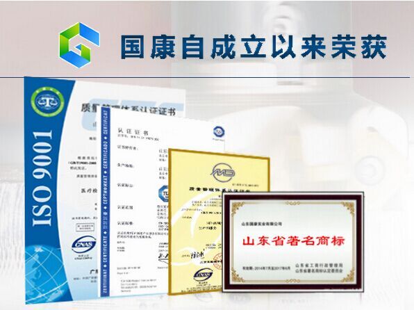 山东探花视频在线版播放免费观看所获荣誉资质