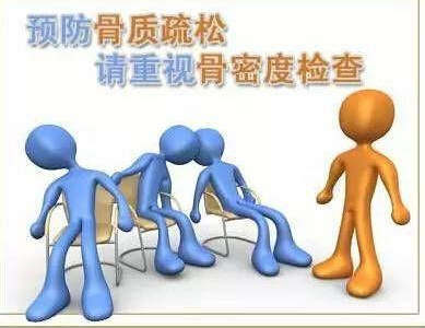 请重视探花视频在线检测预防骨质变高-探花视频在线高常见是什么病？权威的专家依据多年的临床经验