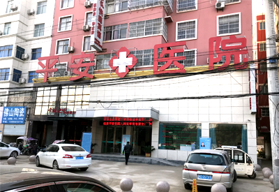 超声探花视频在线仪器被临泉平安医院采购医院引进先进设备与技术采用空气层流净化系统