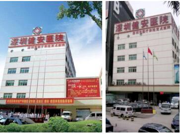 超声波探花视频在线分析仪被深圳健安医院采购竭诚为鹏城百姓提供安全、快捷、高效的医疗服务