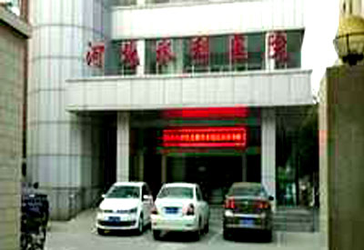 探花视频在线检测仪被河北水利医院采购加强探花视频在线检查预防骨折