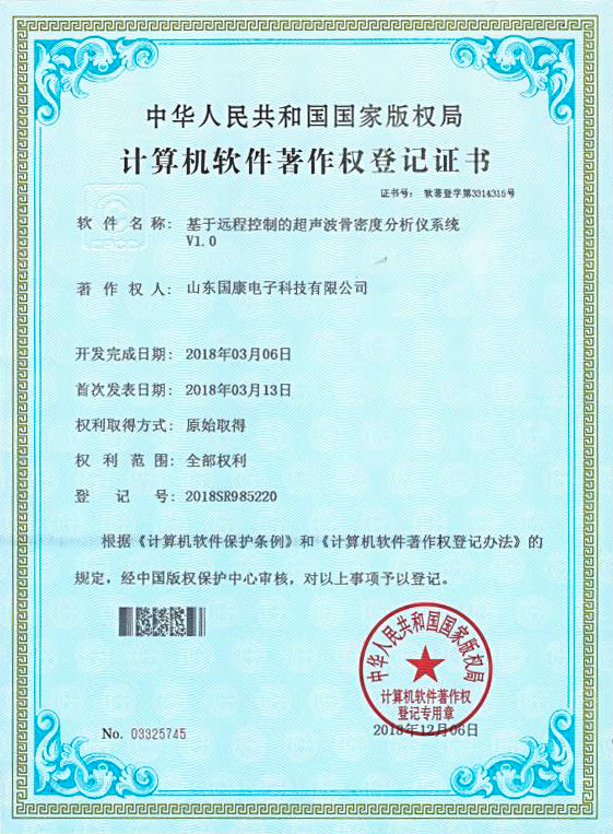 基于远程控制的超声波探花视频在线分析仪系统V1.0