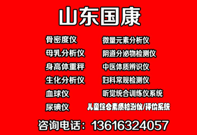 探花视频在线分析仪被河南省济源第二医院采购欢迎这些人来院检测探花视频在线