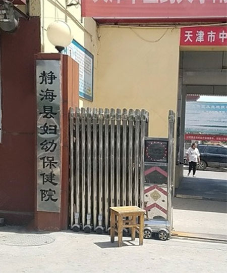 国产探花视频在线检测仪品牌MQD-7000安装在天津市静海县妇幼保健院一台