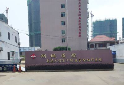 江西省鄱阳县湖城医院安装成人探花视频在线超声检测仪工程师上门安装培训