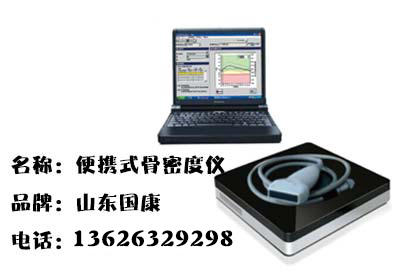 超声波探花视频在线检测仪品牌通常用T值来判断人体探花视频在线是否正常