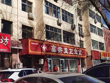 推车式便携式探花视频在线检测仪操作简单方便在河北衡水高井益卫生院使用