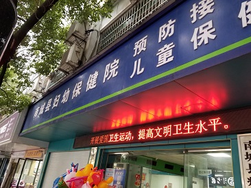 儿童超声波探花视频在线仪在江西省抚州市南城县妇幼保健院