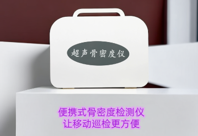 超声波探花视频在线检测仪