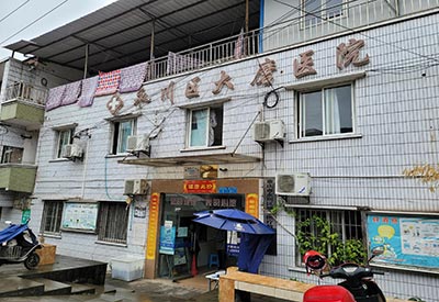 10月超声波探花视频在线测量仪在重庆永川区大摩医院投入使用让骨质疏松无所遁形