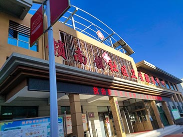 超声波探花视频在线仪测量仪在甘肃东乡锁南社区卫生中心安装快来测下你的探花视频在线