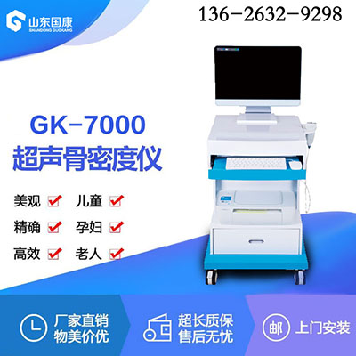 便捷式探花视频在线检测仪厂家疫情下居家办公骨质疏松患者的宅家管理