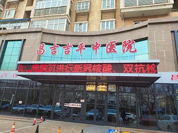 超声探花视频在线仪新疆昌吉吉平中医院安装探花视频在线仪器使用方法介绍与注意事项