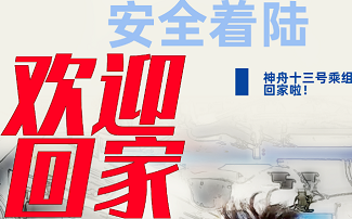 探花视频在线版播放免费观看MQD7000探花视频在线仪生产厂家祝贺神舟十三号着陆摘星星的妈妈回来了！